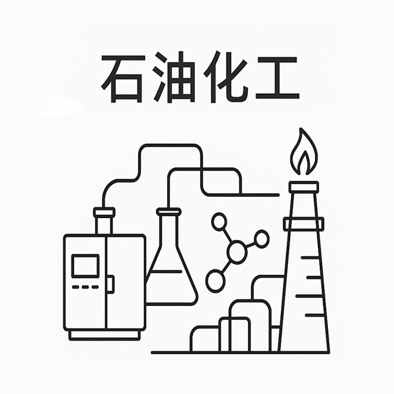 ?石油化工天然氣分析 氣相色譜儀分析方案